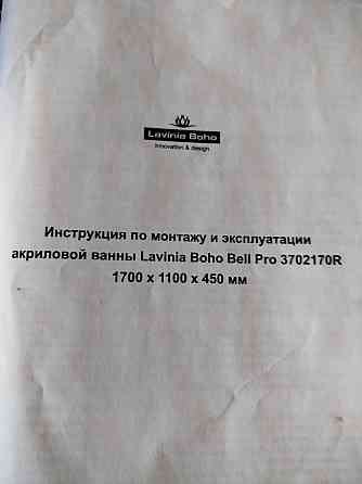 Ванна угловая Донецк