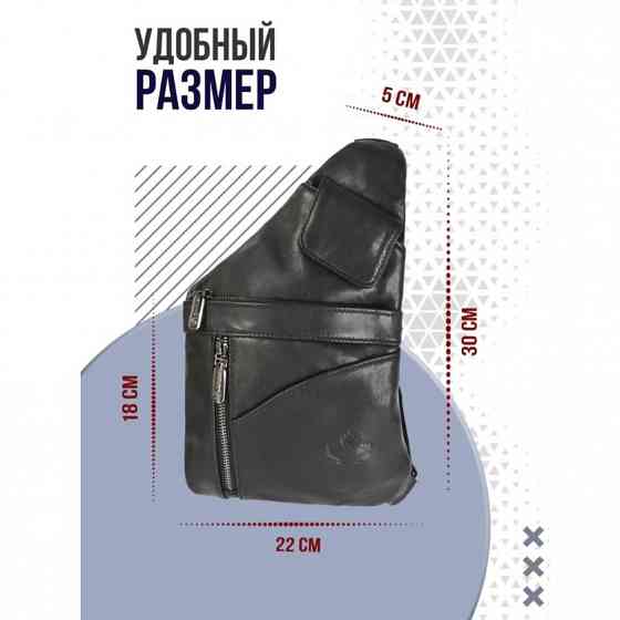Необычная Сумка-слинг (нагрудная) из натуральной кожи Донецк