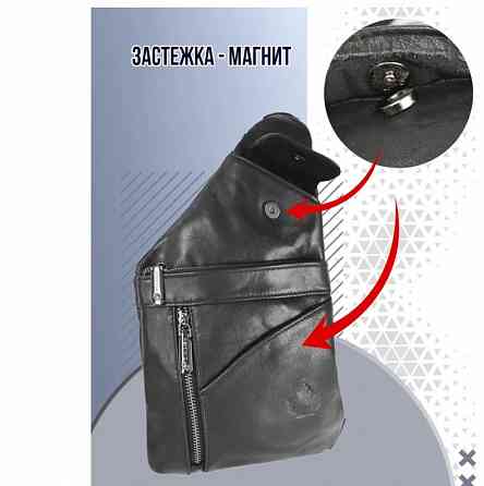 Необычная Сумка-слинг (нагрудная) из натуральной кожи Донецк