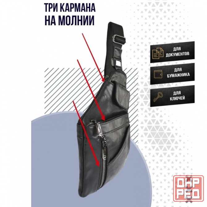 Необычная Сумка-слинг (нагрудная) из натуральной кожи Донецк - изображение 7