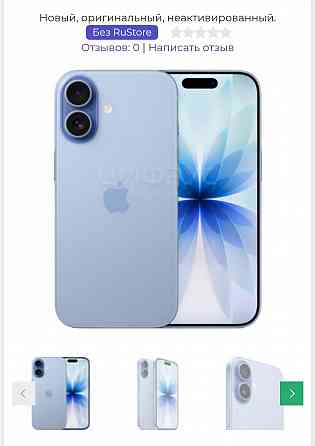 Продам iPhone 17 Донецк