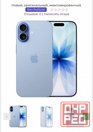 Продам iPhone 17 Донецк - изображение 1