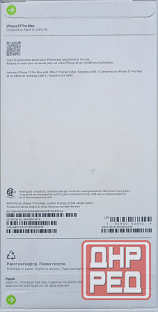 Продам новый iPhone 17 Pro Max Донецк - изображение 2