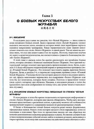 Продам книгу "Основы шаолиньского стиля Белый журавль - Ян Цзюньмин" Донецк