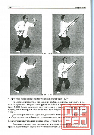 Продам книгу "Основы шаолиньского стиля Белый журавль - Ян Цзюньмин" Донецк - изображение 7