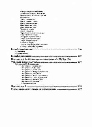 Продам книгу "Синъи-цюань. Анализ боевого духа и тактики. Теория и практика - Лян Шоуюй, Ян Цзюньмин Донецк