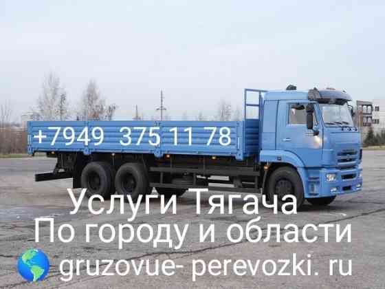 Услуги Тягача по городу и области Донецк