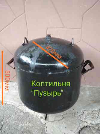 Коптильни, мангалы, барбекю Луганск