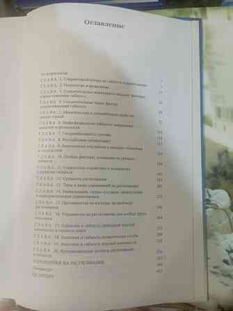 Книги, физическое совершенство Макеевка