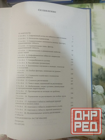 Книги, физическое совершенство Макеевка - изображение 2