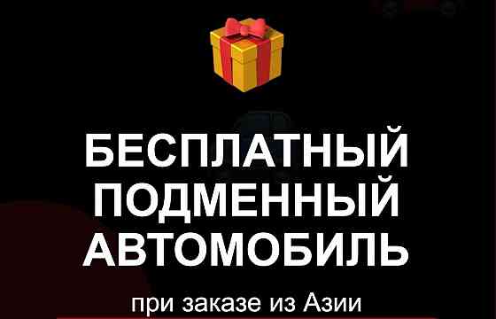 Пригон Авто из Кореи, Японии и Китая Донецк