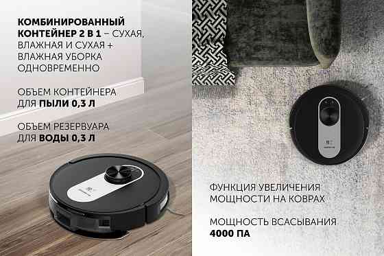 Робот-пылесос Polaris PVCR 4250 Wi-Fi IQ Home, моющий с влажной уборкой Донецк