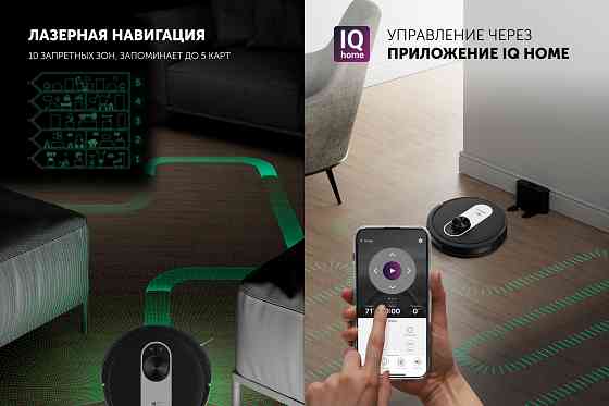 Робот-пылесос Polaris PVCR 4250 Wi-Fi IQ Home, моющий с влажной уборкой Донецк