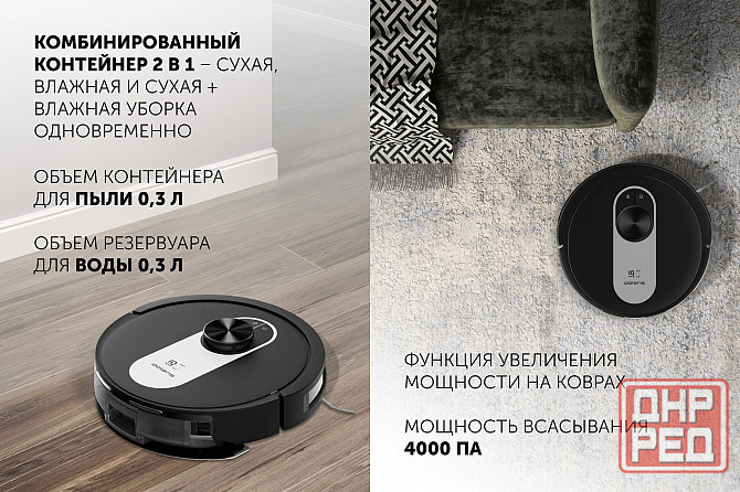Робот-пылесос Polaris PVCR 4250 Wi-Fi IQ Home, моющий с влажной уборкой Донецк - изображение 4