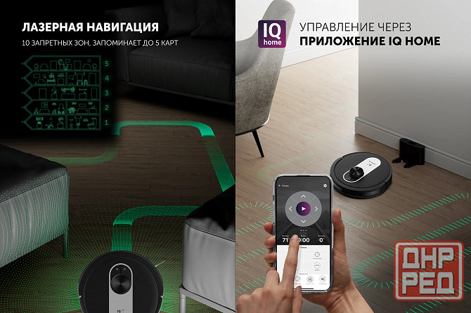 Робот-пылесос Polaris PVCR 4250 Wi-Fi IQ Home, моющий с влажной уборкой Донецк - изображение 5