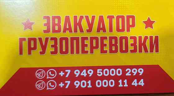 Услуги эвакуатора, мини экскаватора, автоэлектрик Макеевка