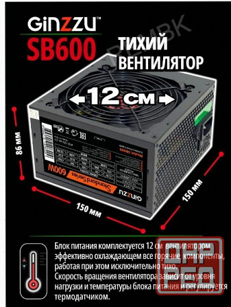 Блок питания Ginzzu Sb600 Atx, 12cm Fan, 20+4pin Cpu (4+4), 4*Sata, 3*Ide , Pci-E (6+2) цвет черный, Макеевка - изображение 4
