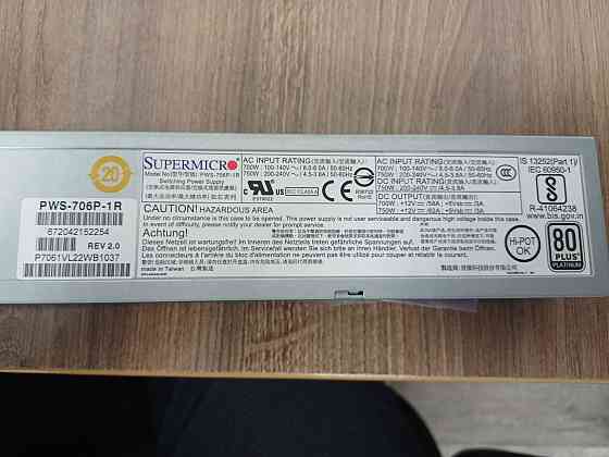 Резервный блок питания Supermicro PWS-706P-1R Донецк
