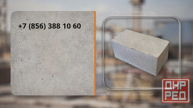 Шлакоблок М75 от производителя прочность и надёжность для вашего строительства Донецк - изображение 2