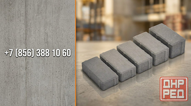 Шлакоблок полнотелый (Бетонит) для фундаментов в Донецке Донецк - изображение 8