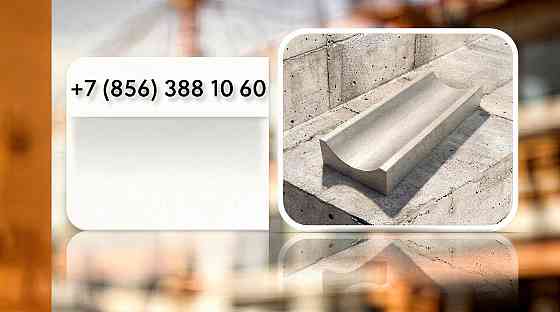 Садовый бордюр 500х200х70 на складе в Донецке. Донецк