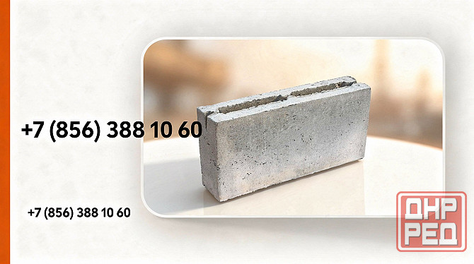 Бордюр межквартальный 1000х300х150 со склада в Донецке. Донецк - изображение 8