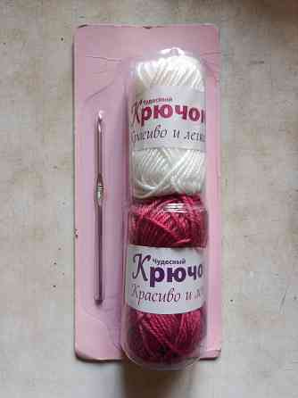 Нитки для вязания и крючок Донецк