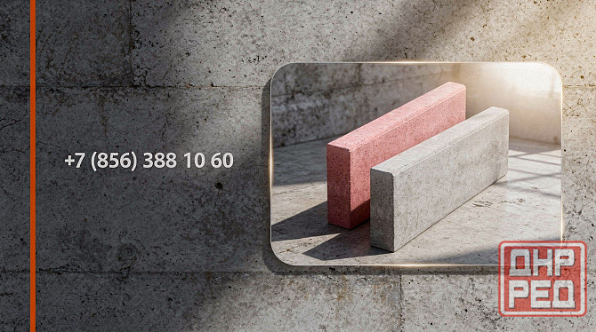 Тротуарная плитка фэм «Старый город». Донецк - изображение 2