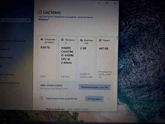 Мощный игровой ноутбук HP Pavilion dv6-6051er! Intel i5-2430m/8gb/SSD 480gb/Win10 Макеевка