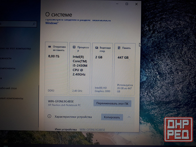 Мощный игровой ноутбук HP Pavilion dv6-6051er! Intel i5-2430m/8gb/SSD 480gb/Win10 Макеевка - изображение 4