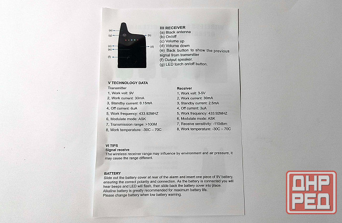 Набор электронных сигнализаторов поклёвки 4+1 (с пейджером) Донецк - изображение 4