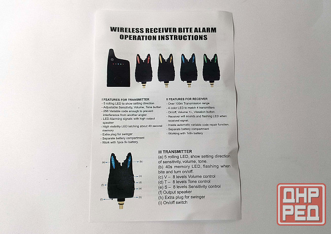 Набор электронных сигнализаторов поклёвки 4+1 (с пейджером) Донецк - изображение 3