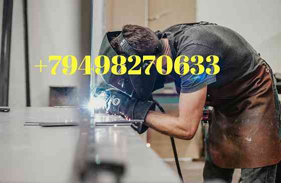 Сварочные работы Донецк