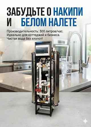 Системы обратного осмоса от производителя, Очистка воды из скважины, Водоподготовка для дома Ростов-на-Дону