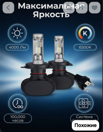 Продам авто лампы Донецк