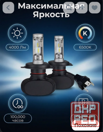 Продам авто лампы Донецк - изображение 2