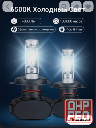 Продам авто лампы Донецк - изображение 1