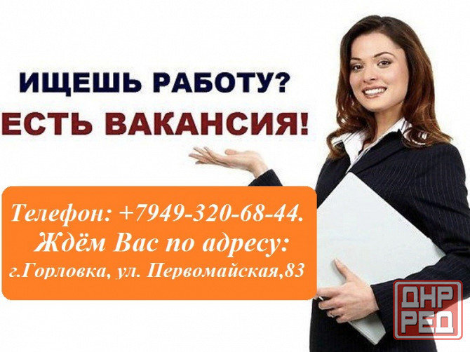 требуется техник-технолог Горловка - изображение 1