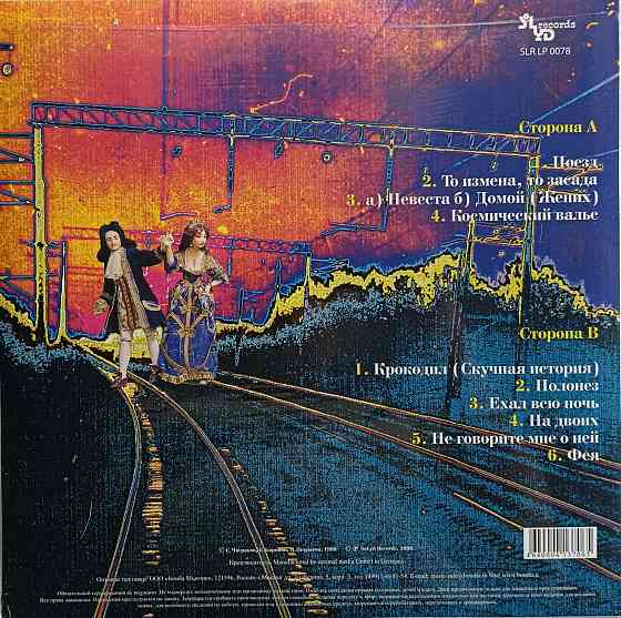 Виниловая пластинка LP чиж -"Полонез" - Донецк
