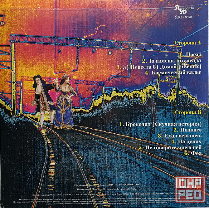 Виниловая пластинка LP чиж -"Полонез" - Донецк - изображение 2