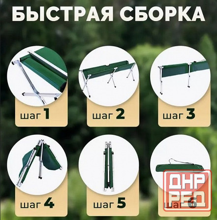 Раскладушка туристическая складная Донецк - изображение 6