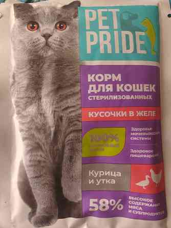 Корм для стерелизованных кошек. Донецк