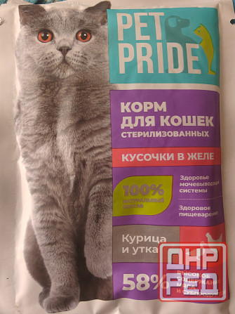 Корм для стерелизованных кошек. Донецк - изображение 2