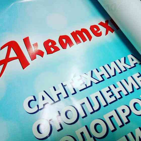 Наружная реклама любой сложности Донецк