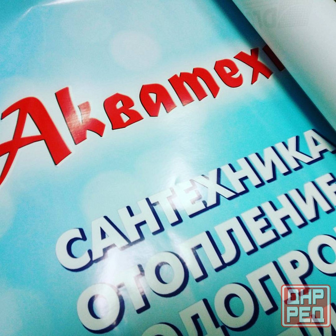 Наружная реклама любой сложности Донецк - изображение 2