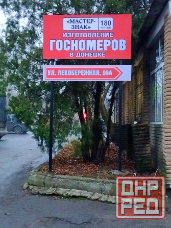 Наружная реклама любой сложности Донецк - изображение 6