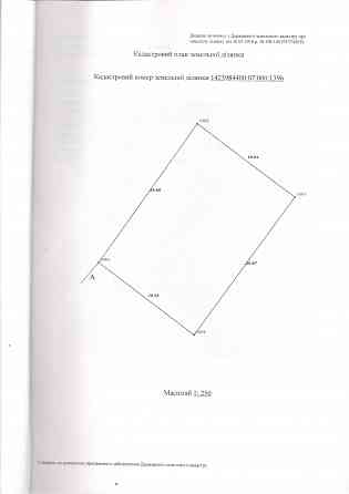 Продам земельный участок в с.Белосарайская Коса Мариуполь