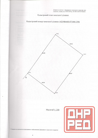 Продам земельный участок в с.Белосарайская Коса Мариуполь - изображение 2