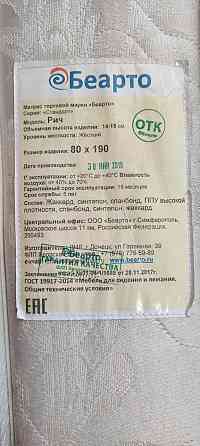 Матрас 190 х 80 Макеевка