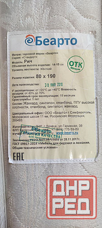 Матрас 190 х 80 Макеевка - изображение 2